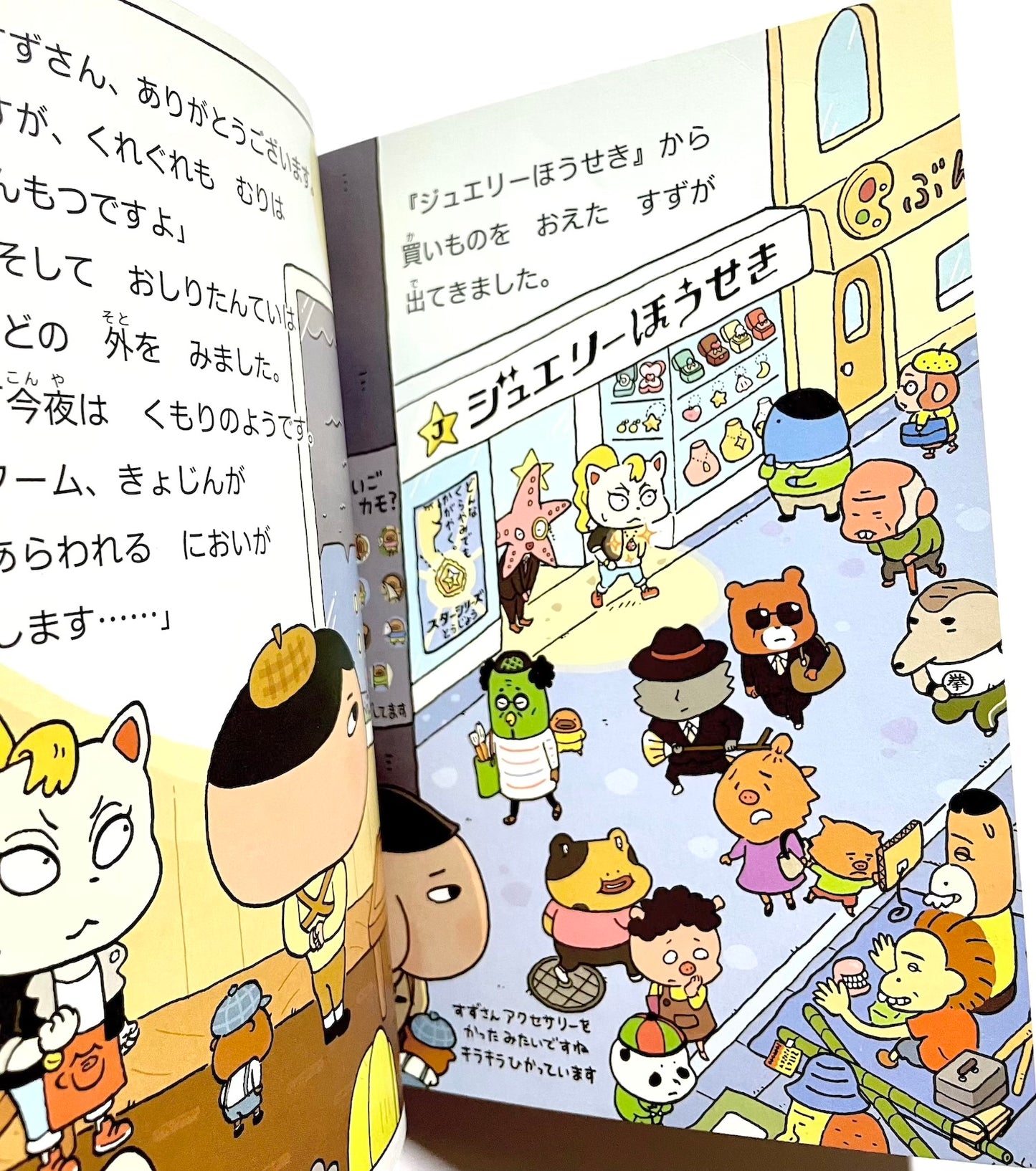 おしりたんてい やみよに きえる きょじん (おしりたんていファイル 2)
