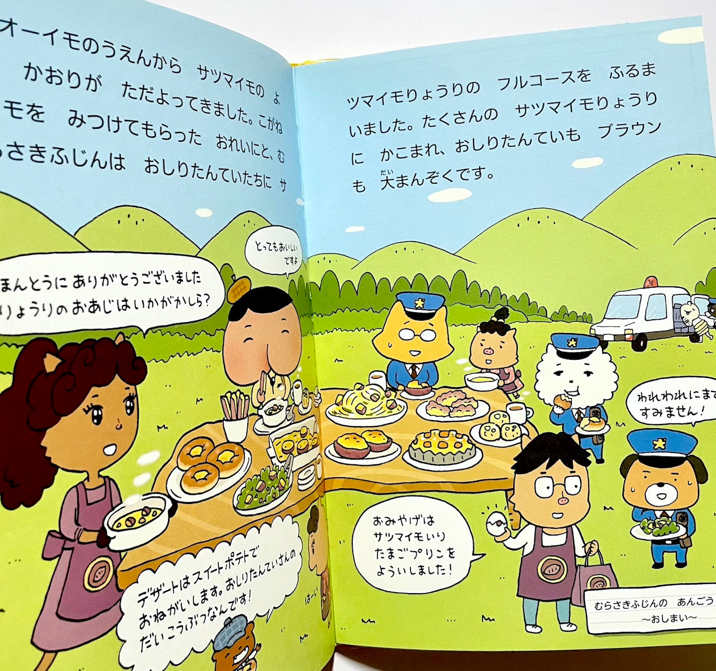 おしりたんてい むらさきふじんの あんごうじけん (おしりたんていファイル)