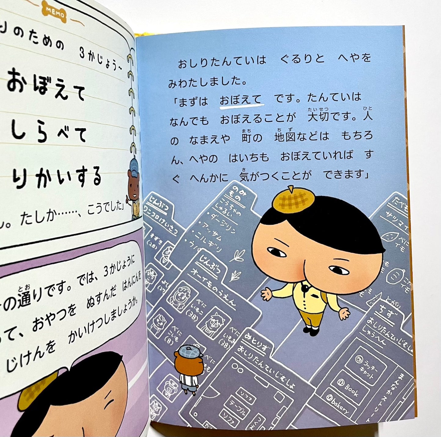 おしりたんてい むらさきふじんの あんごうじけん (おしりたんていファイル)