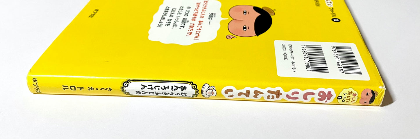 おしりたんてい むらさきふじんの あんごうじけん (おしりたんていファイル)