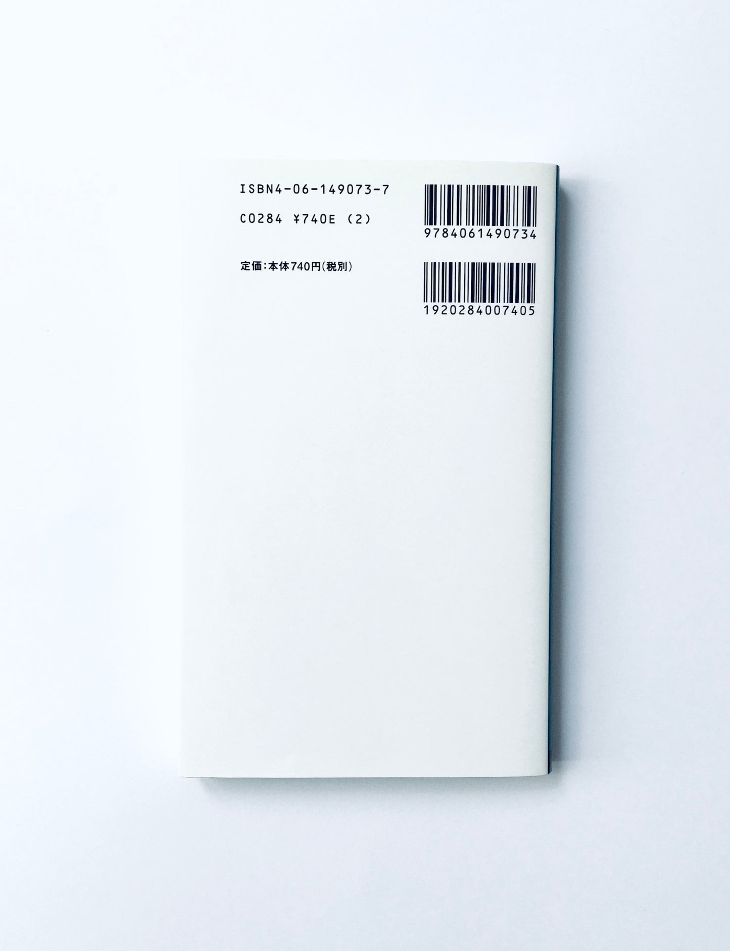 はじめてのドイツ語