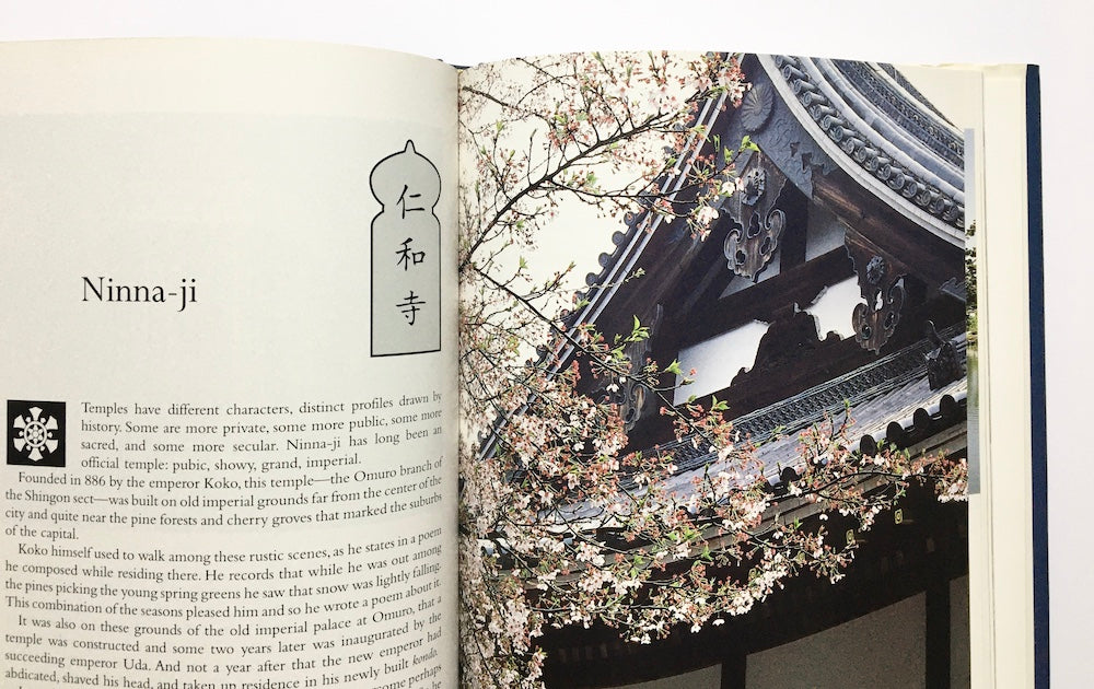 The temples of Kyoto
