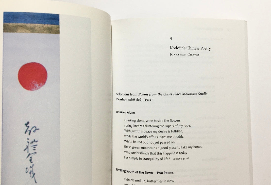 Old Taoist : the life, art, and poetry of Kodōjin (1865-1944)