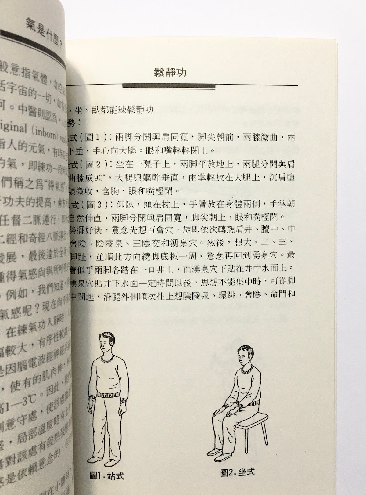 Relax and calming qigong