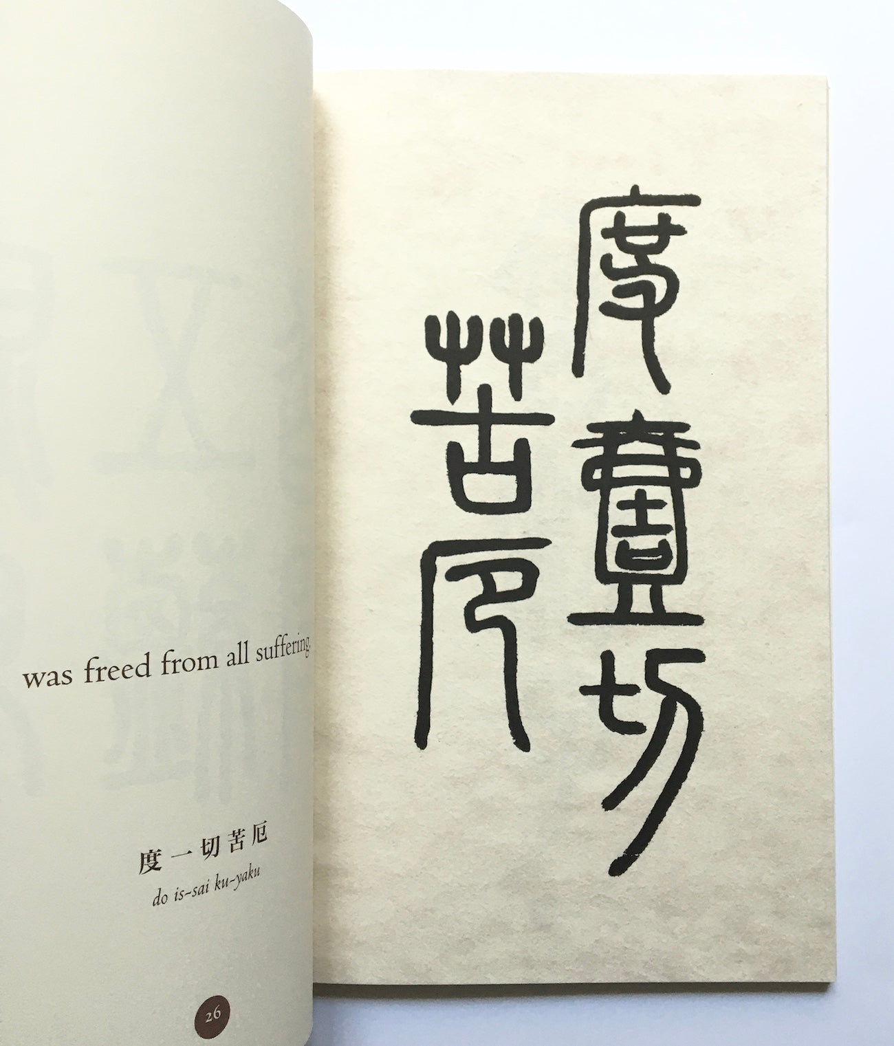 The heart sutra in calligraphy: A visual appreciation of the perfection of wisdom