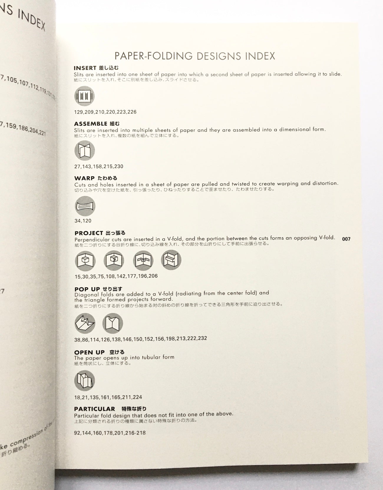 New encyclopedia of paper-folding designs: Effective Techniques for Folding Direct Mail, Announcements, Invitation Cards and more +CD