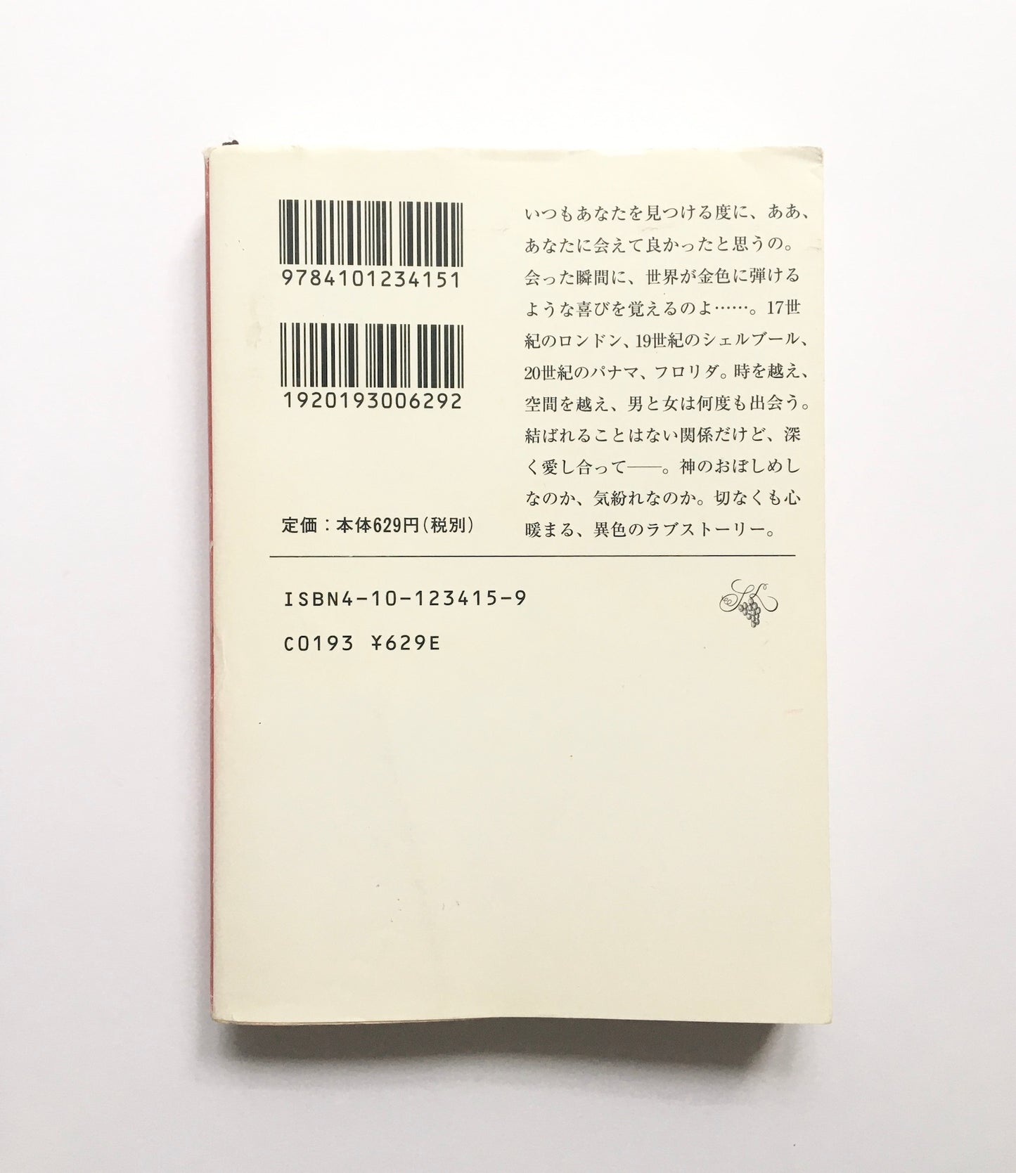 ライオンハート