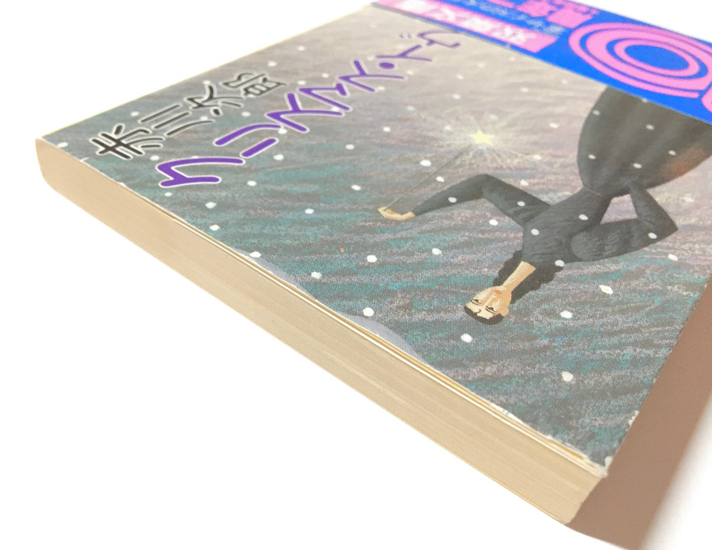 クリスマス・イヴ