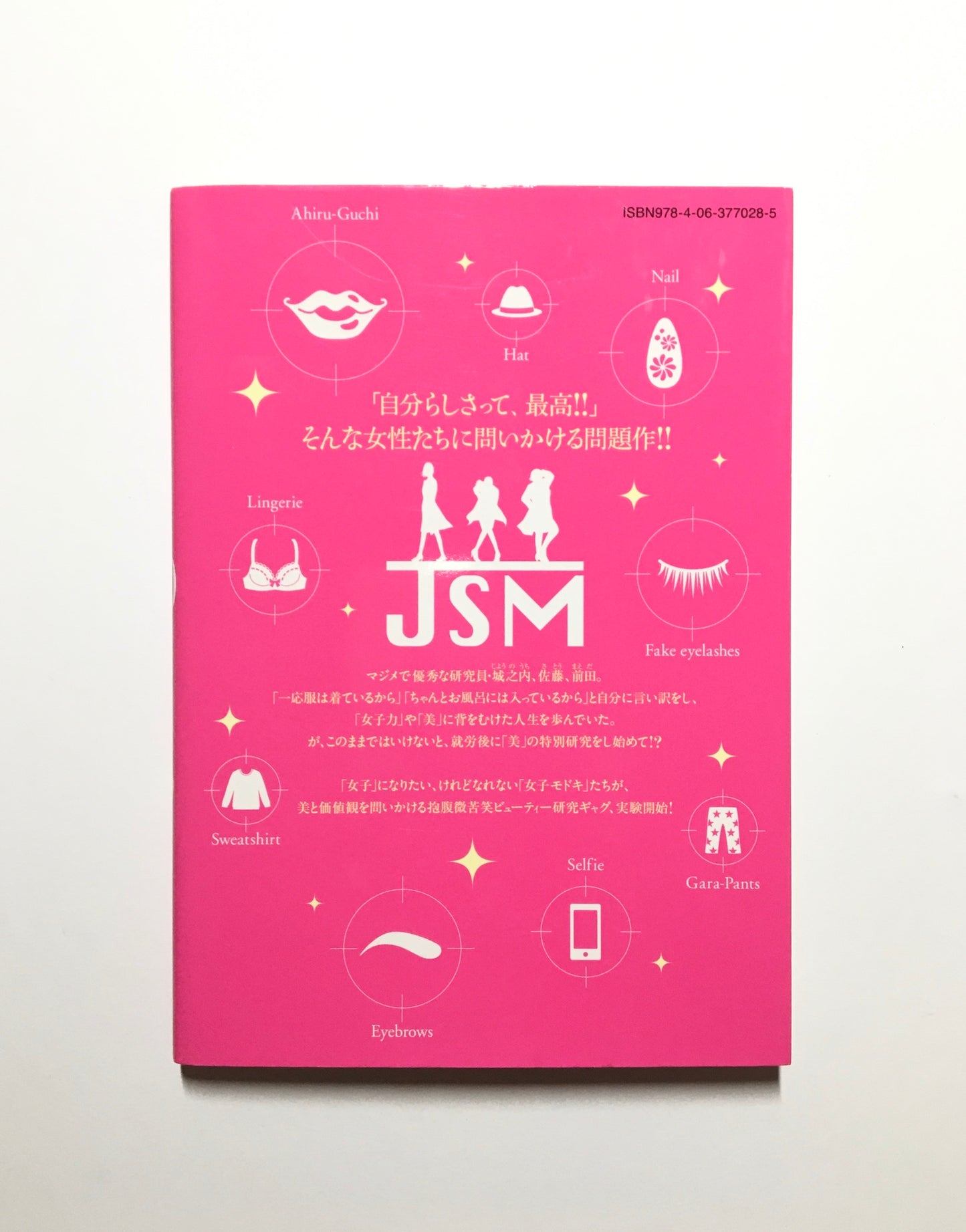 人は見た目が100パーセント(1)