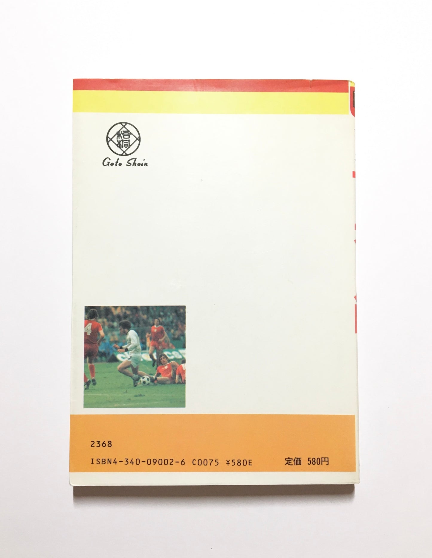 図解サッカー入門 スポーツシリーズ