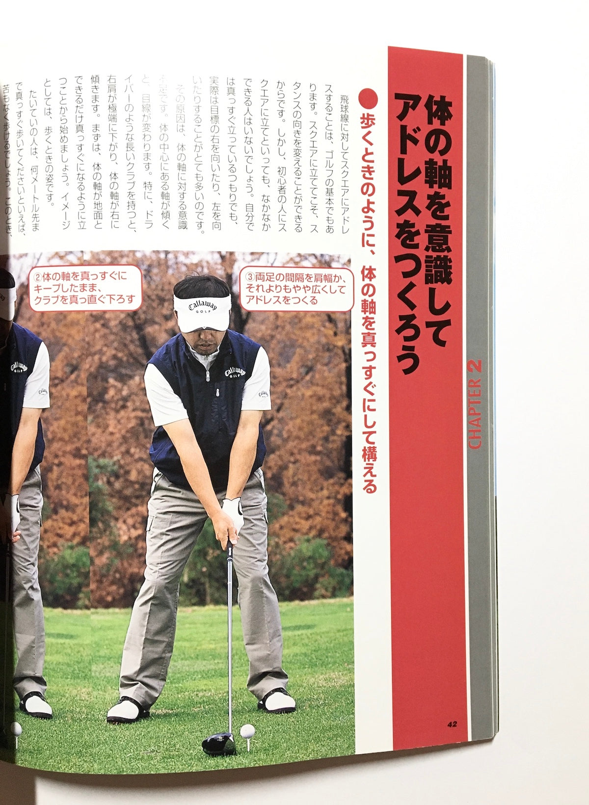 増田哲仁の力に頼らないゴルフ(基礎編) 明日から使える実戦的レッスン