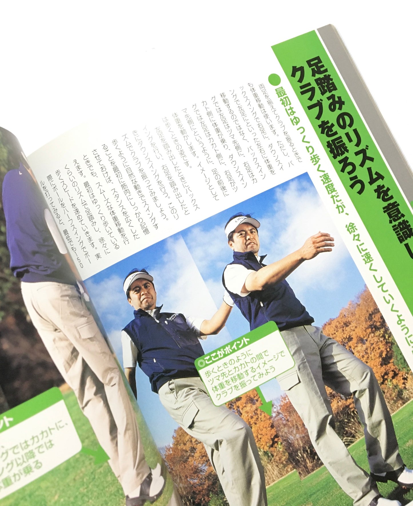 増田哲仁の力に頼らないゴルフ(基礎編) 明日から使える実戦的レッスン