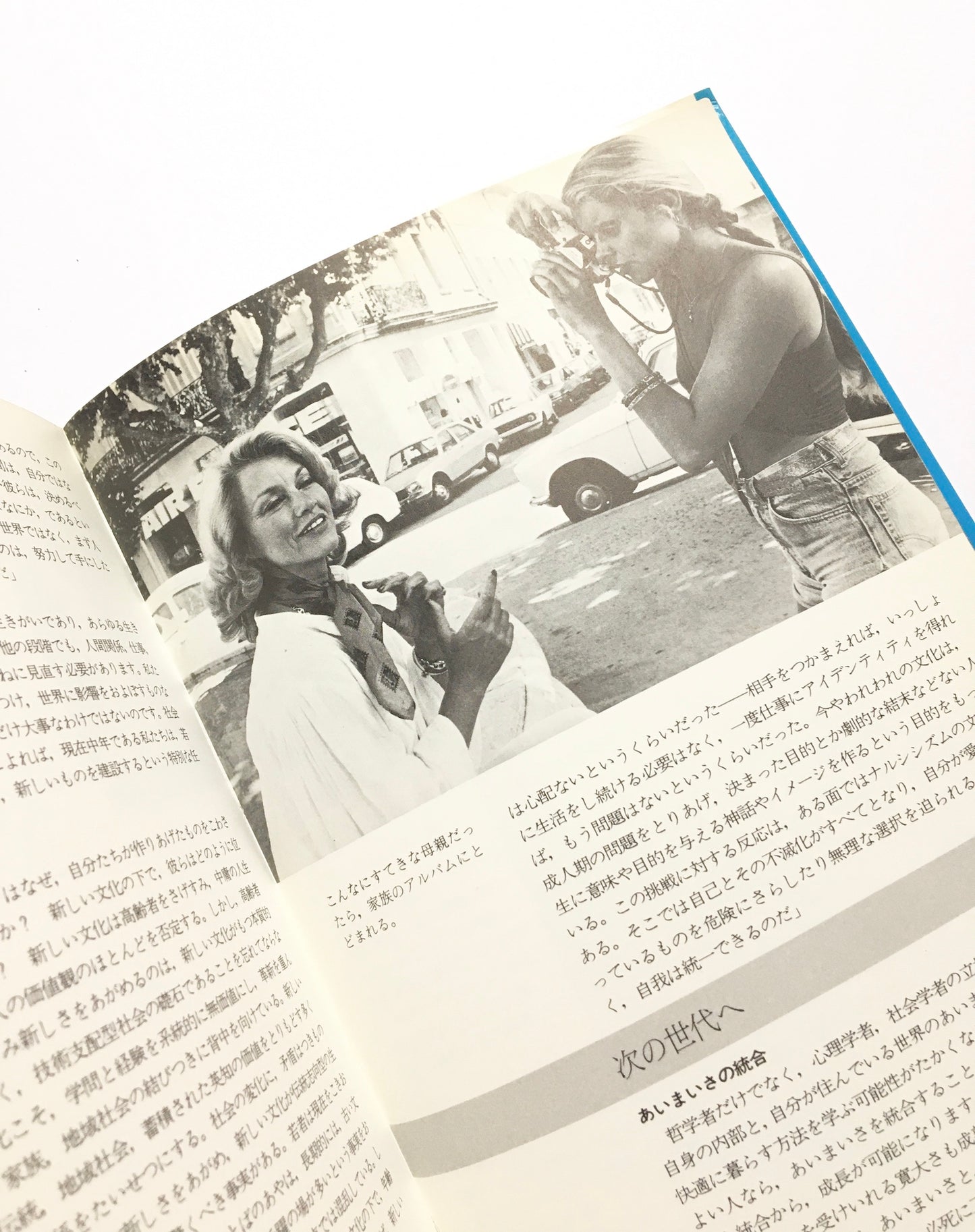 中年期―充実の世代と危機