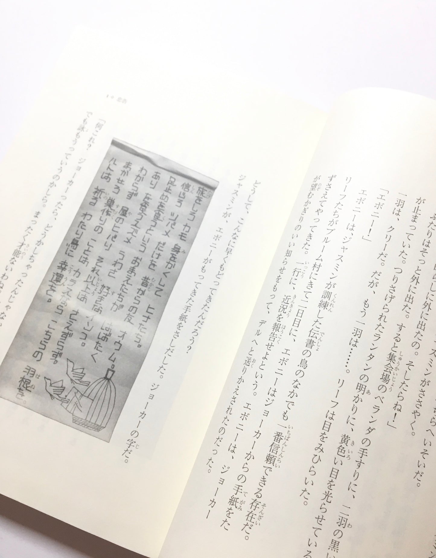 デルトラ・クエストⅢ <2> 影の門