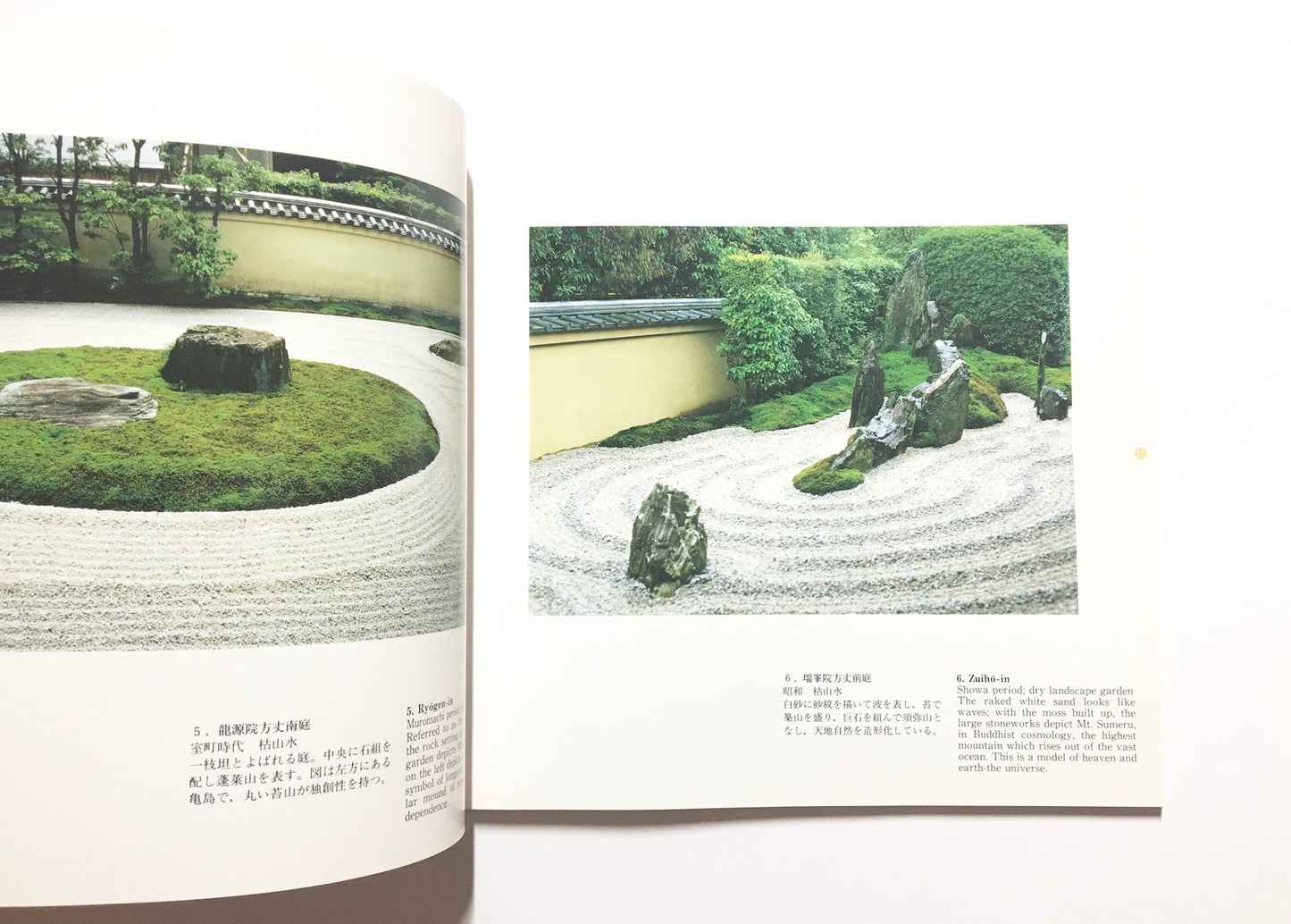 京都の名園 : 山本建三写真集 Invitation to Kyoto Garden