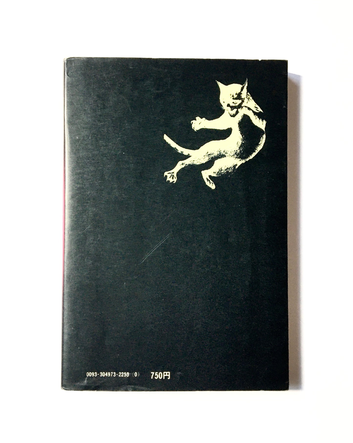 本陣殺人事件・三つ首塔 金田一耕助