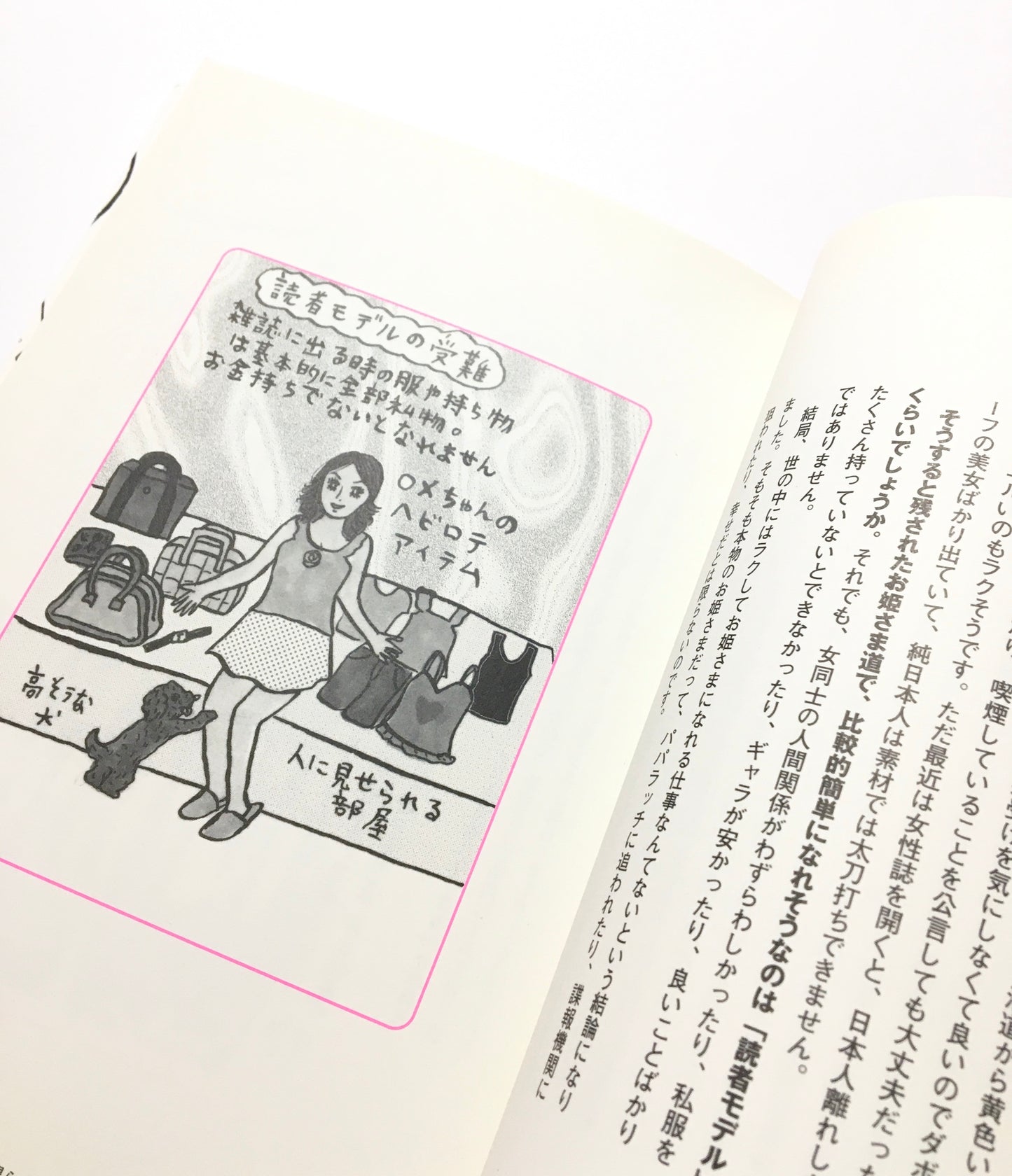 女の人生すごろく