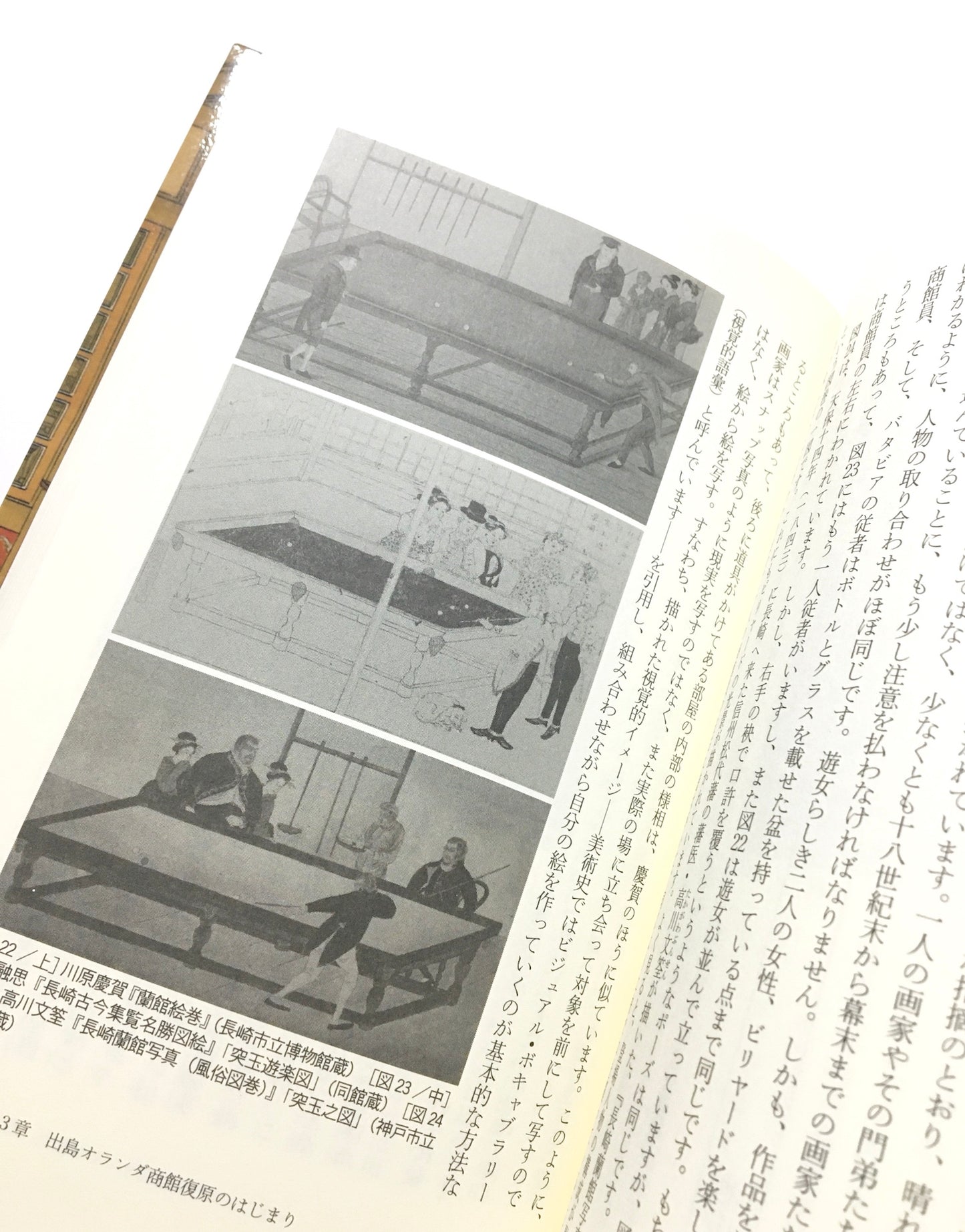 復原オランダ商館 : 長崎出島ルネサンス