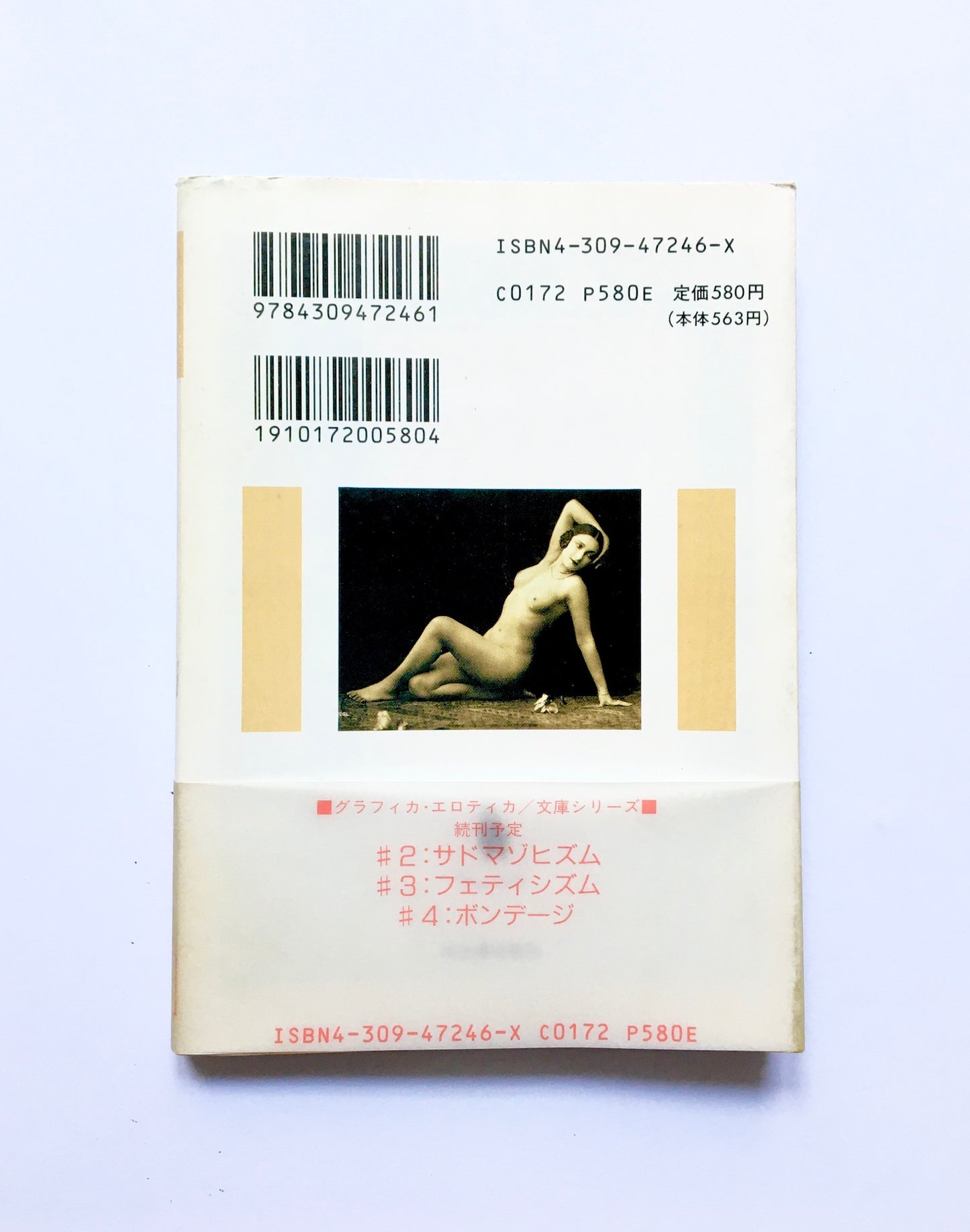 ヌード 1900‐1960