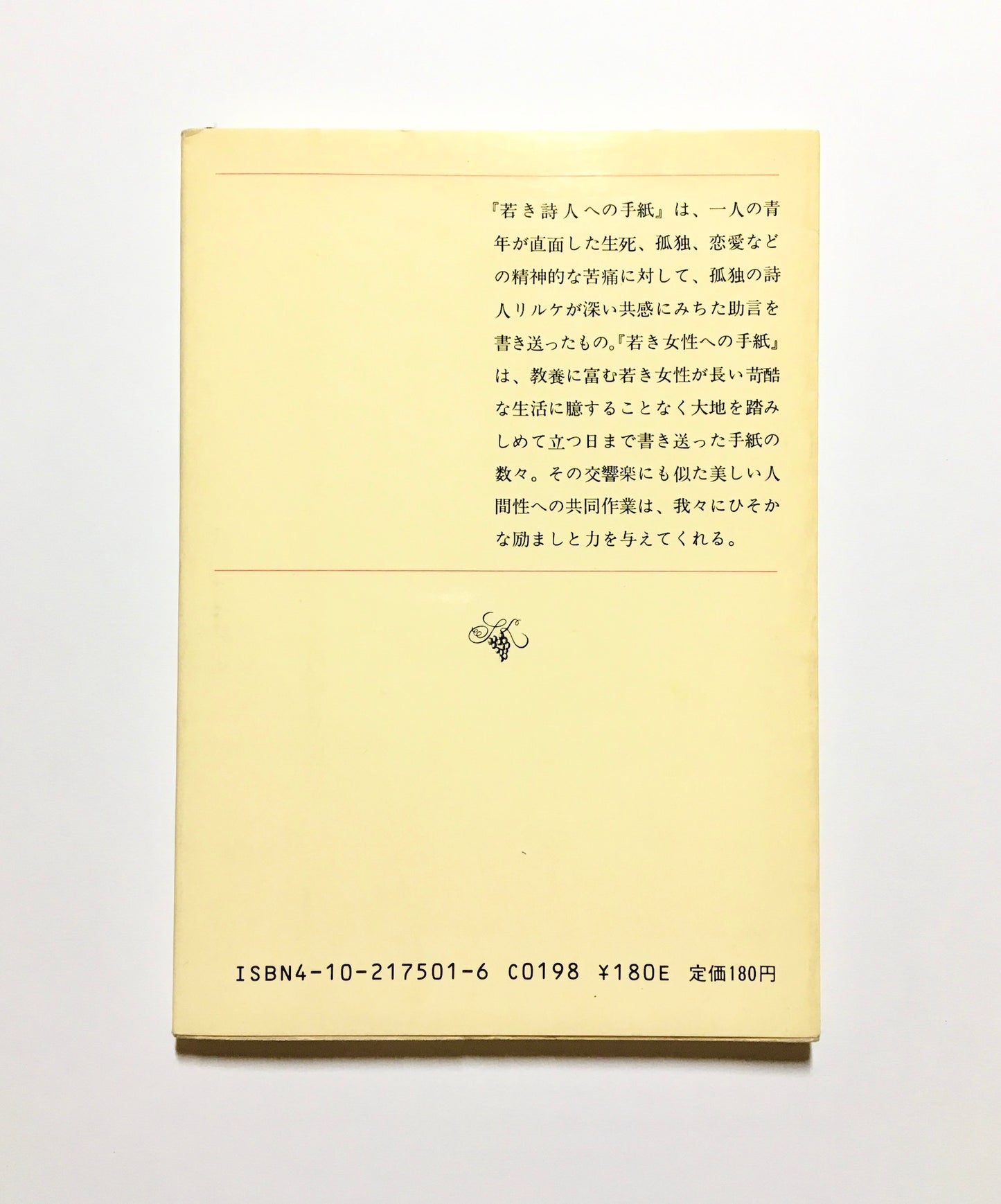 若き詩人への手紙 ; 若き女性への手紙: Briefe an einen jungen Dichter・ Briefe an einen junge Frau