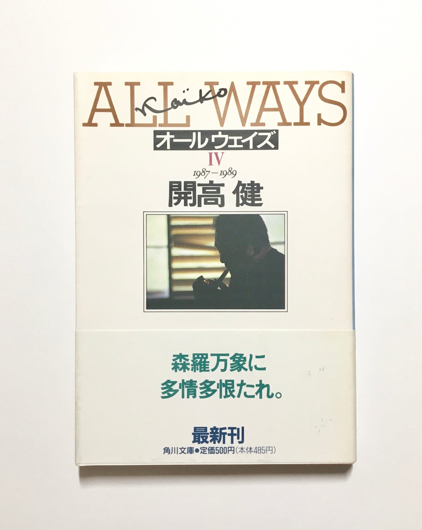 Tsubaki　japanese　–　オールウェイズ　bookstore