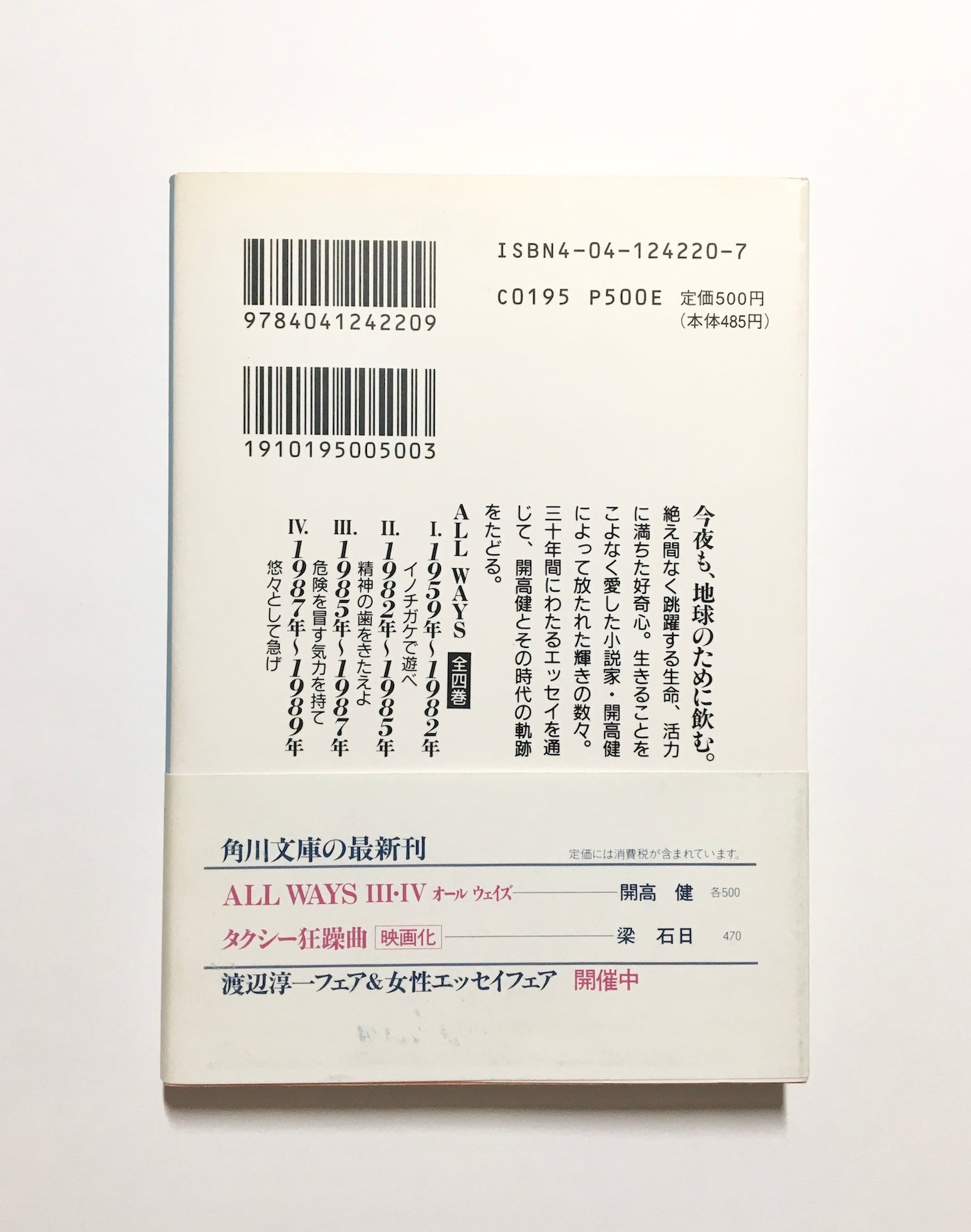 オールウェイズ 3