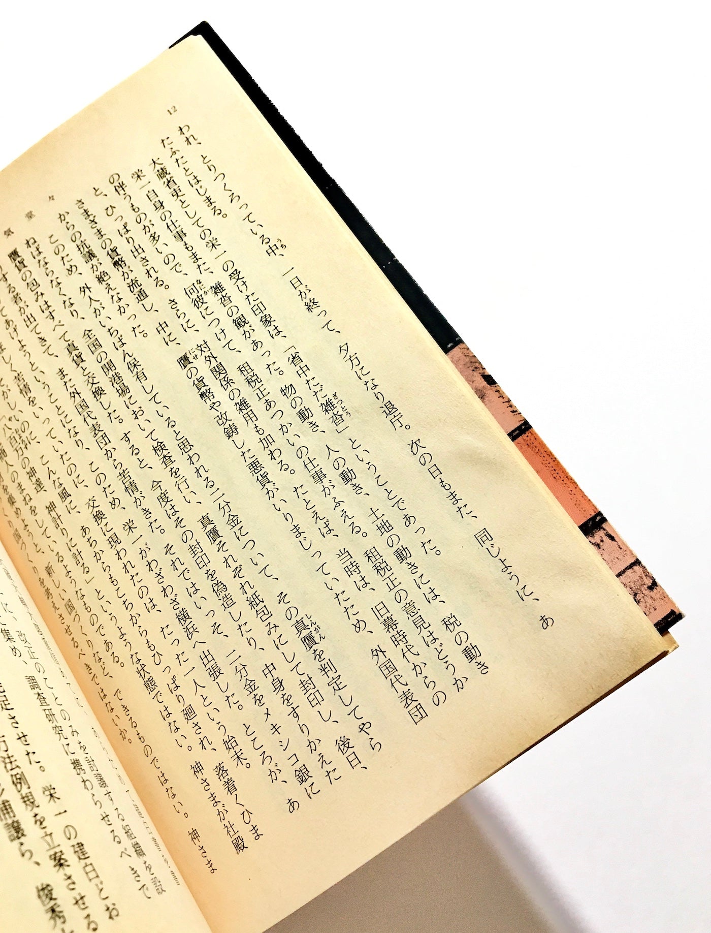 雄気堂々(下)