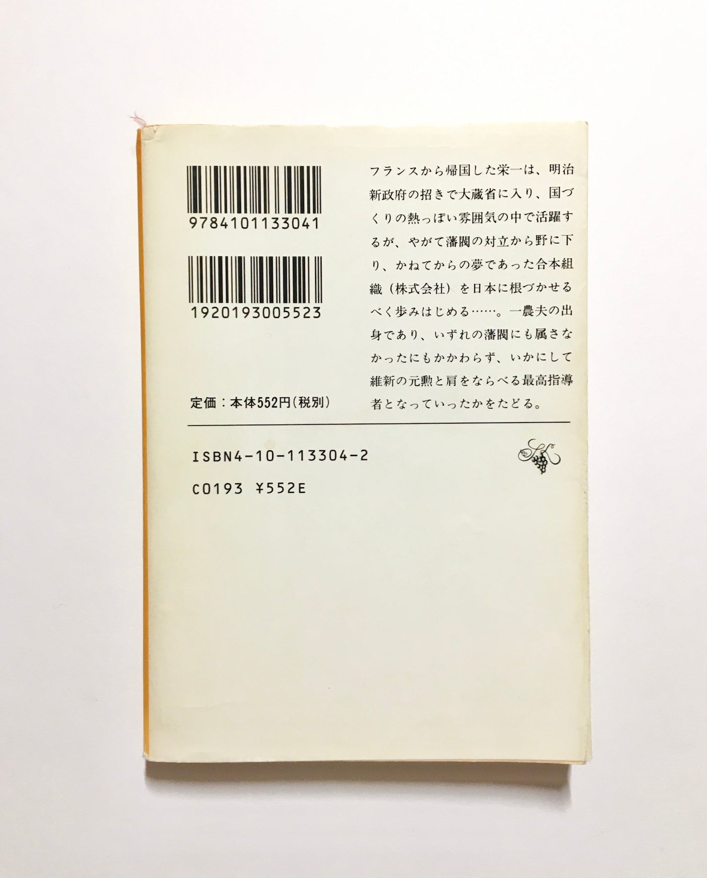 雄気堂々(下)