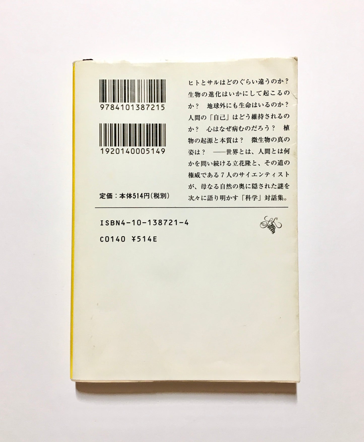 マザーネイチャーズ・トーク Mother Nature´s Talk