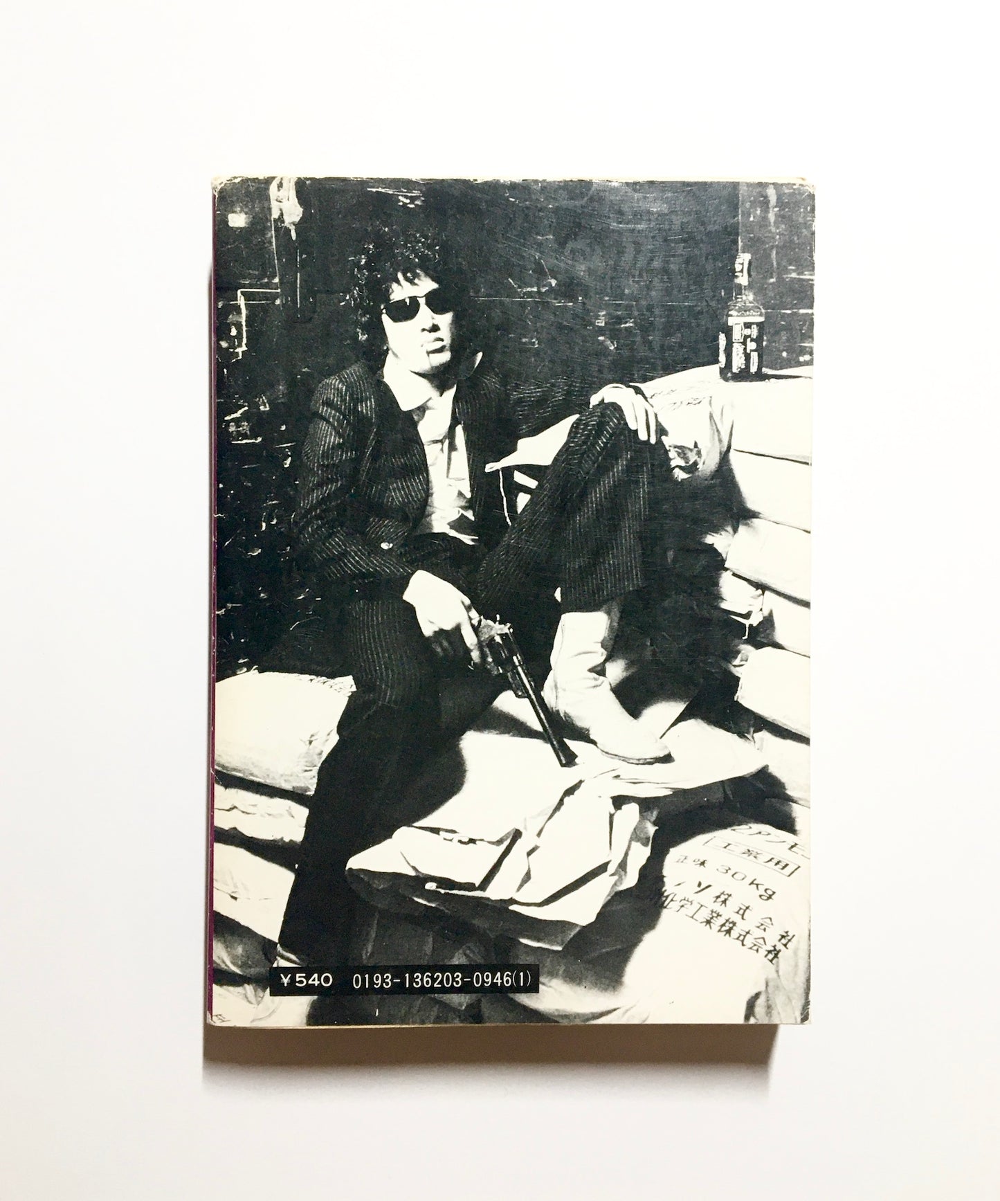 蘇える金狼 完結篇