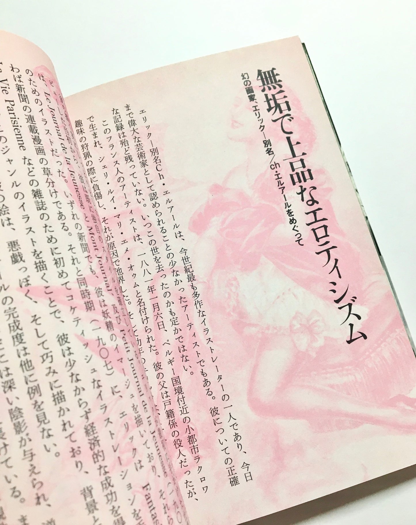 ポルノグラフィ