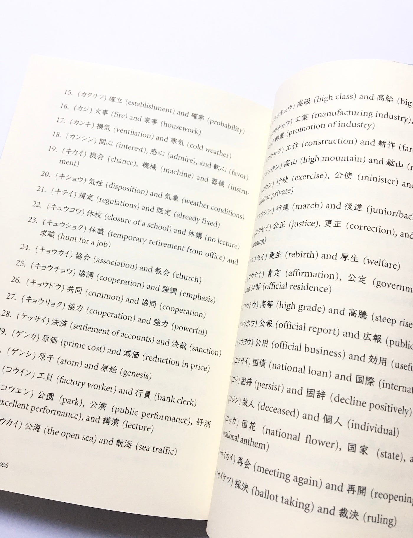 Decoding Kanji: A Practical Approach to Learning Look-Alike Characters