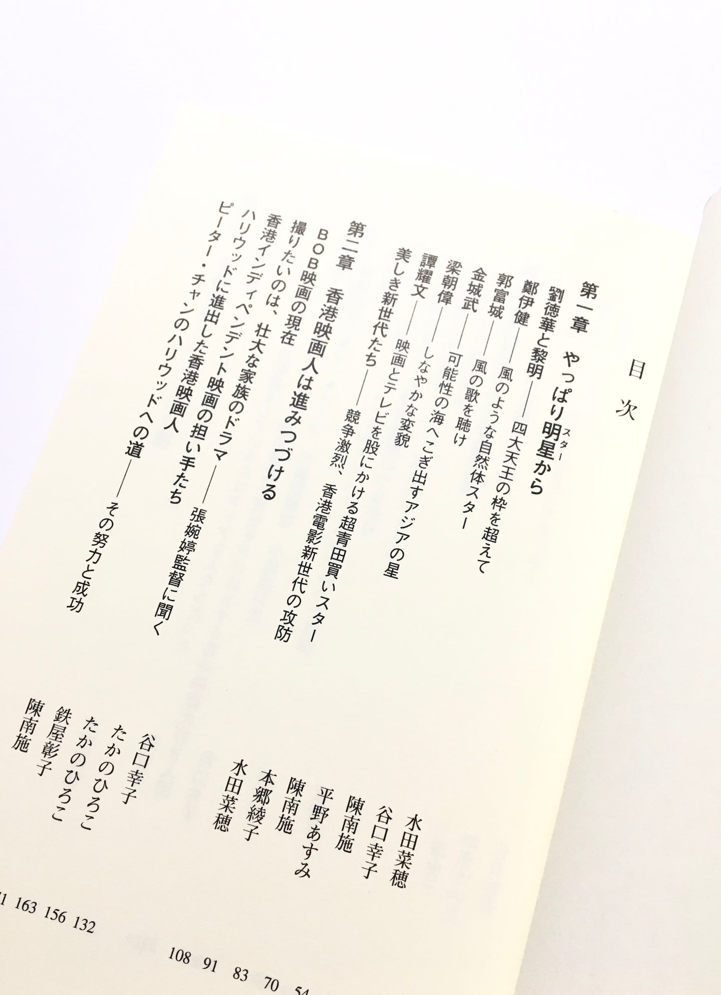 龍在香港―香港映画の新時代