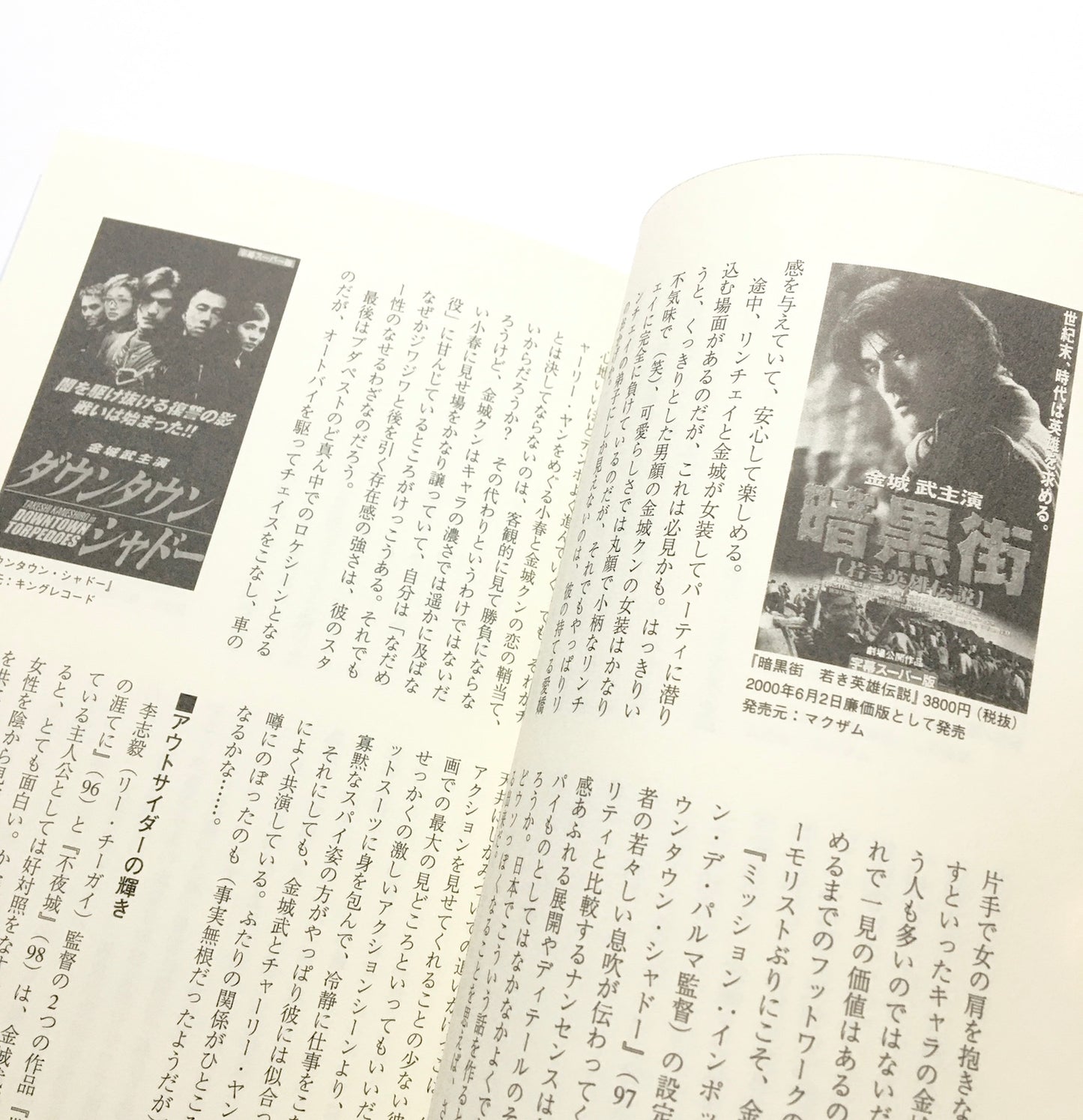 龍在香港―香港映画の新時代