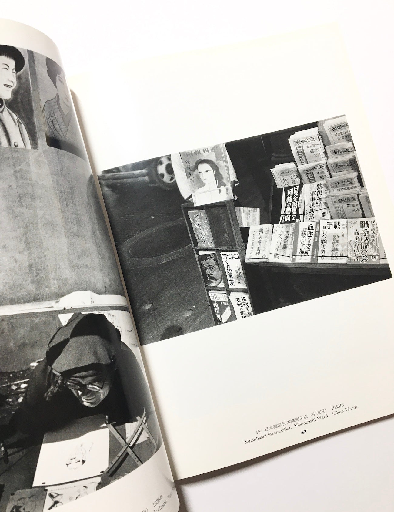 RHAPSODY OF MODERN TOKYO モダン東京狂詩曲展