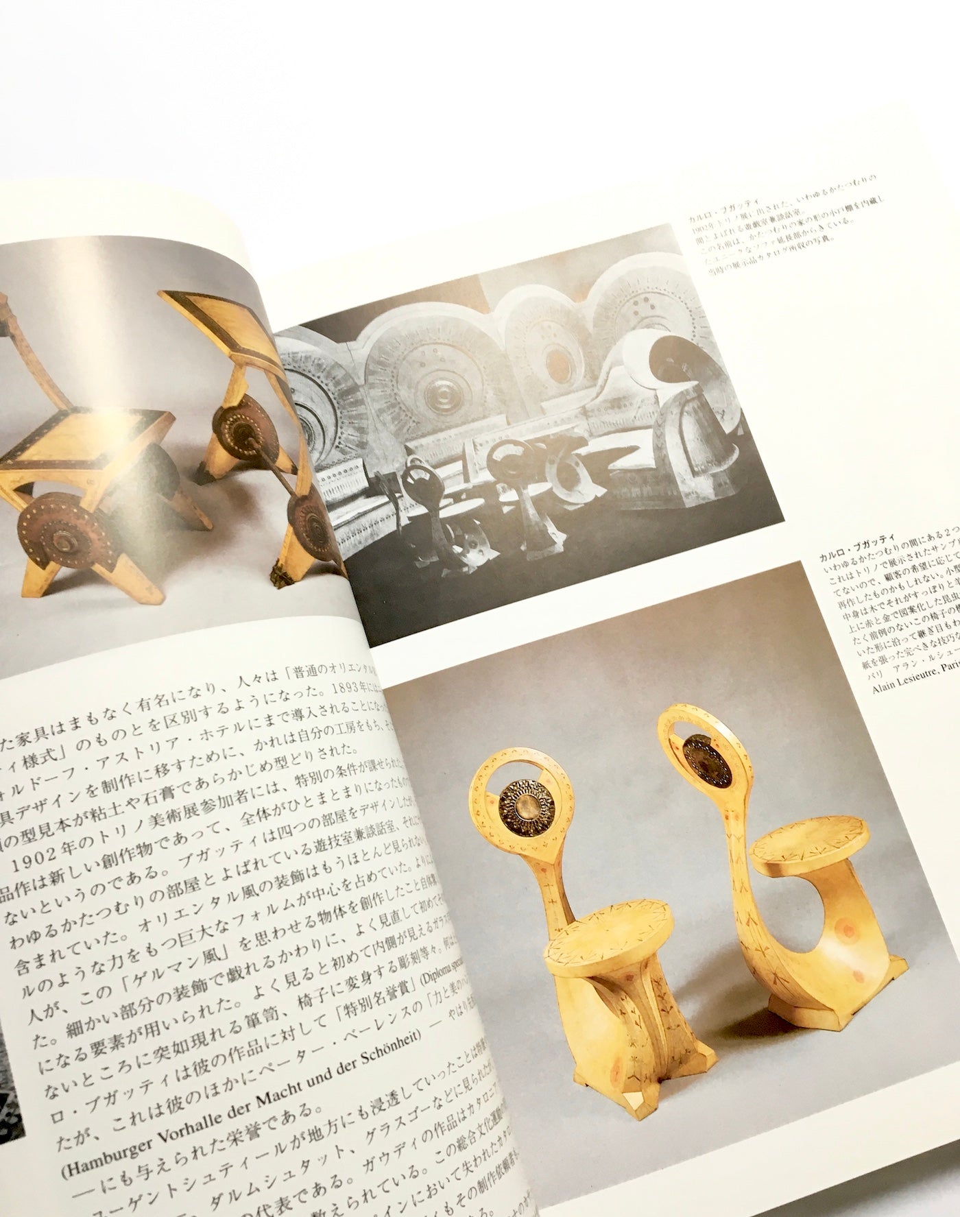 20世紀の家具のデザイン / ゼンバッハ ロイトホイザー ゲッセル -  Sembacht・Leuthäuser・Gössel