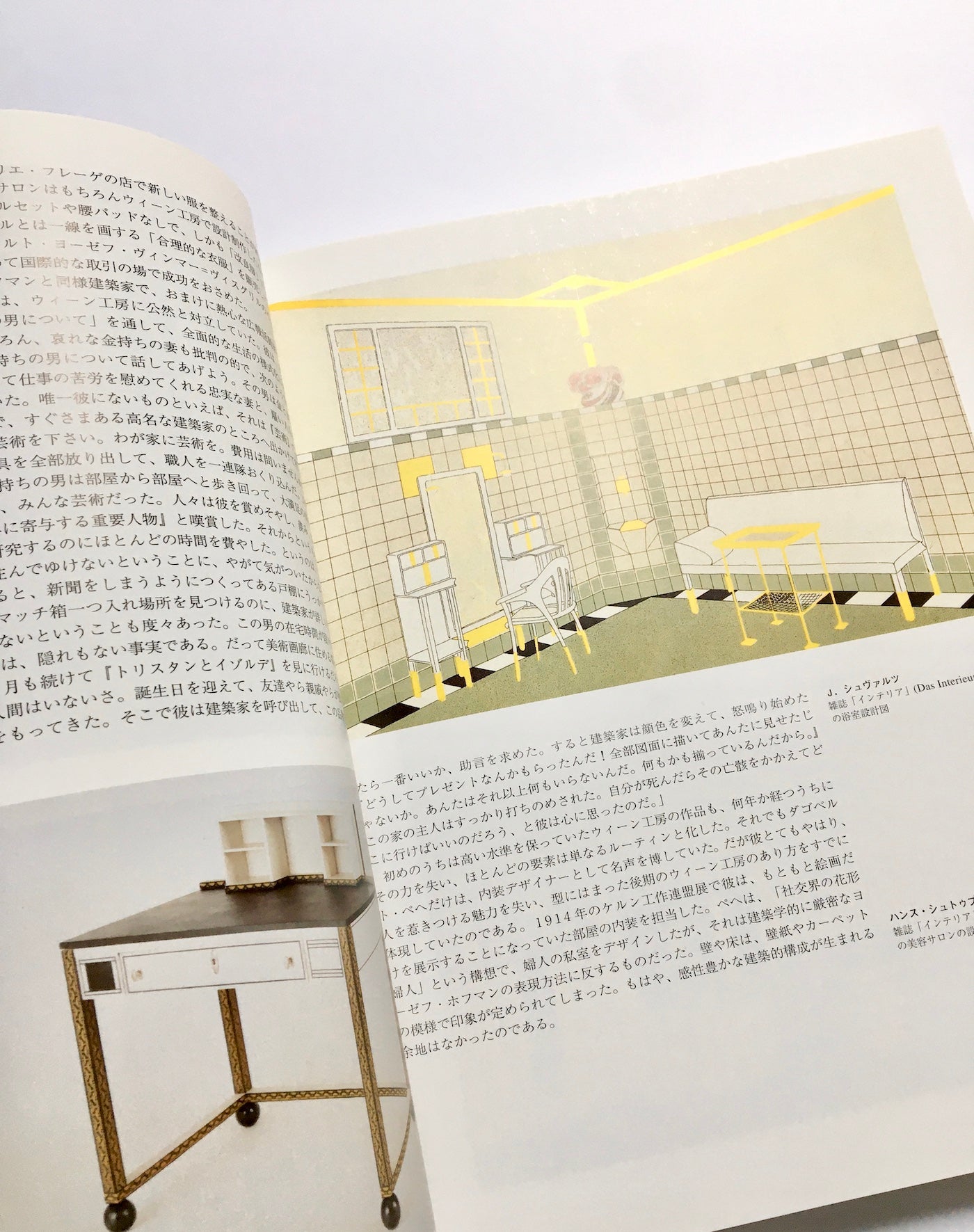 20世紀の家具のデザイン / ゼンバッハ ロイトホイザー ゲッセル -  Sembacht・Leuthäuser・Gössel