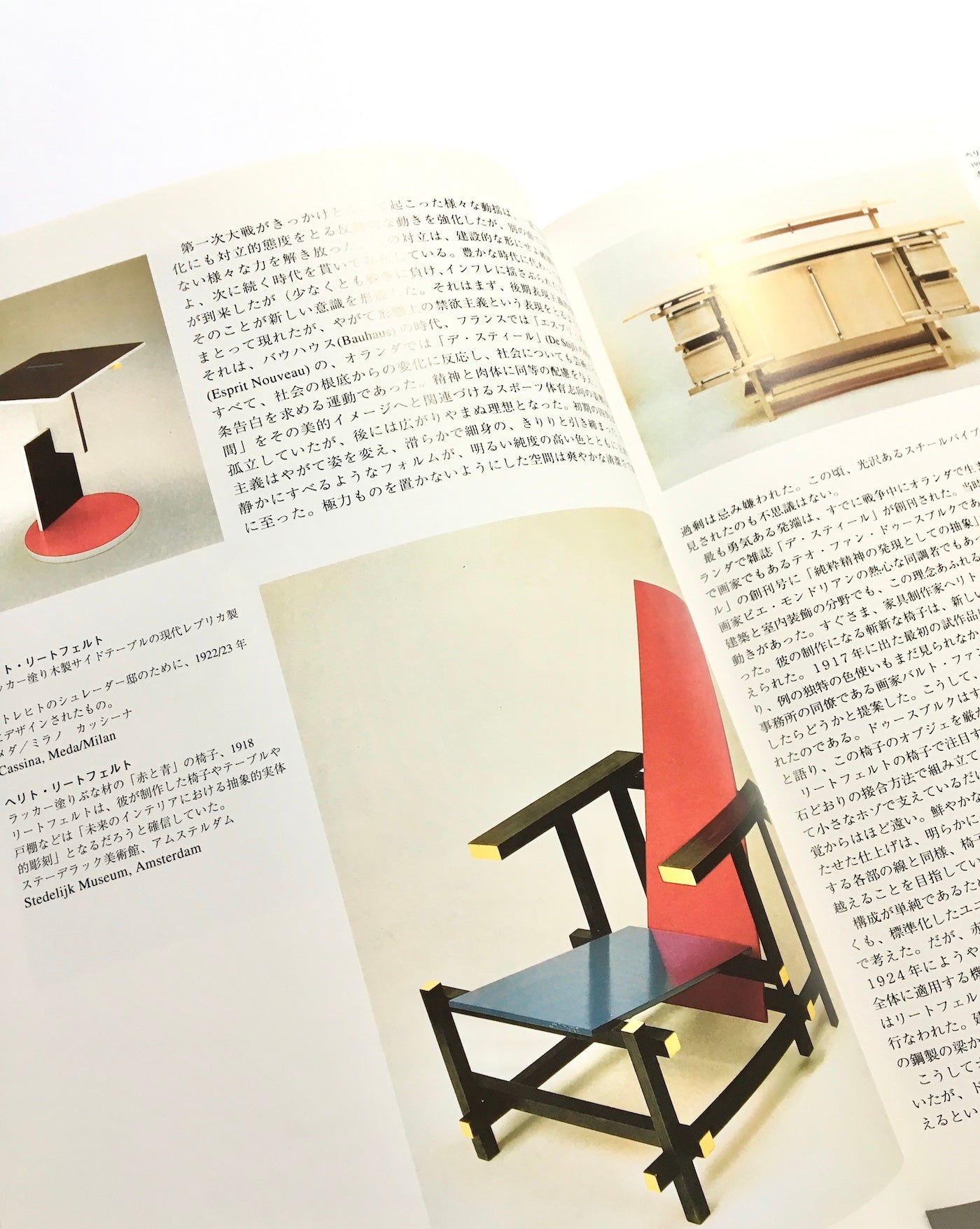 20世紀の家具のデザイン / ゼンバッハ ロイトホイザー ゲッセル -  Sembacht・Leuthäuser・Gössel