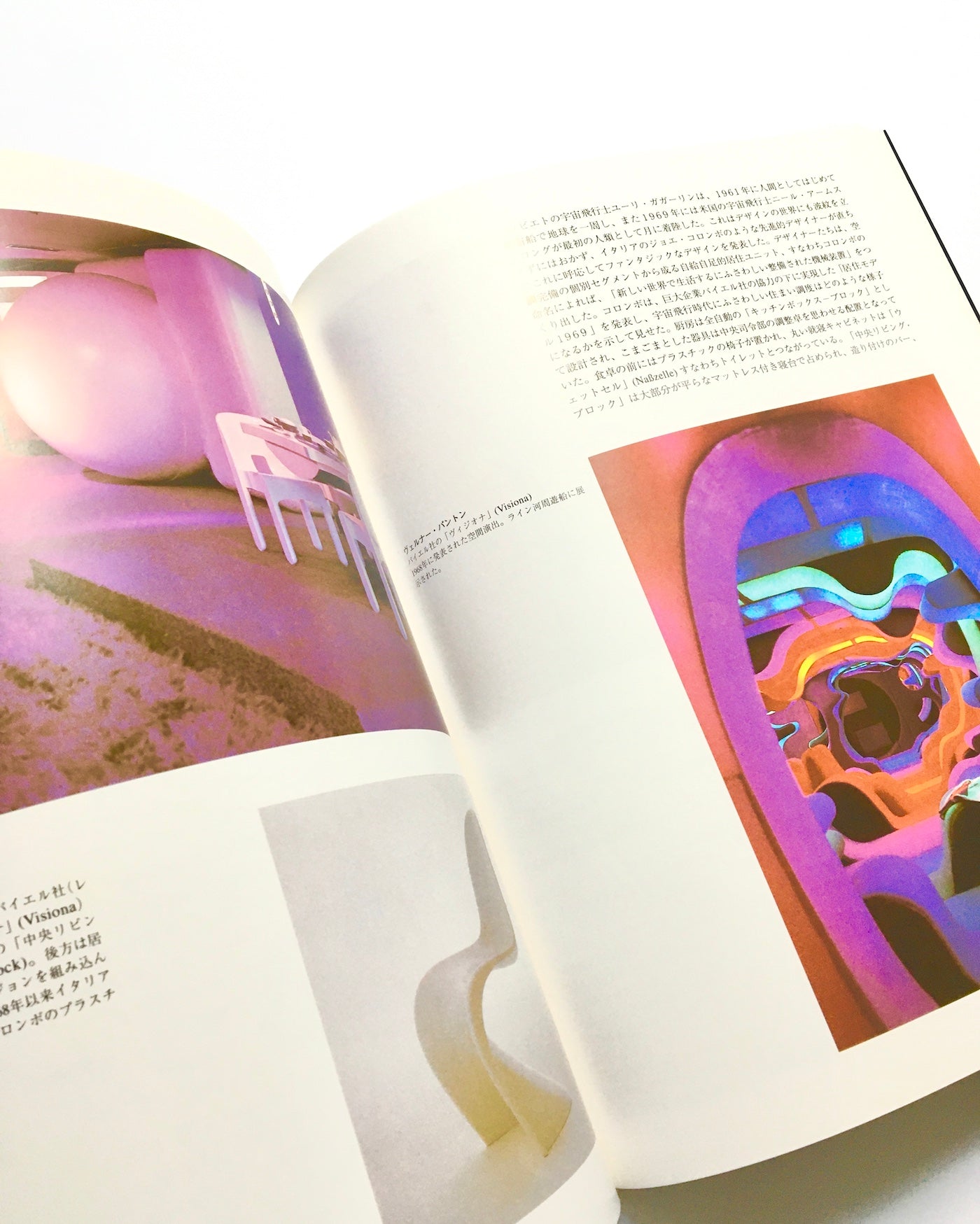 20世紀の家具のデザイン / ゼンバッハ ロイトホイザー ゲッセル -  Sembacht・Leuthäuser・Gössel