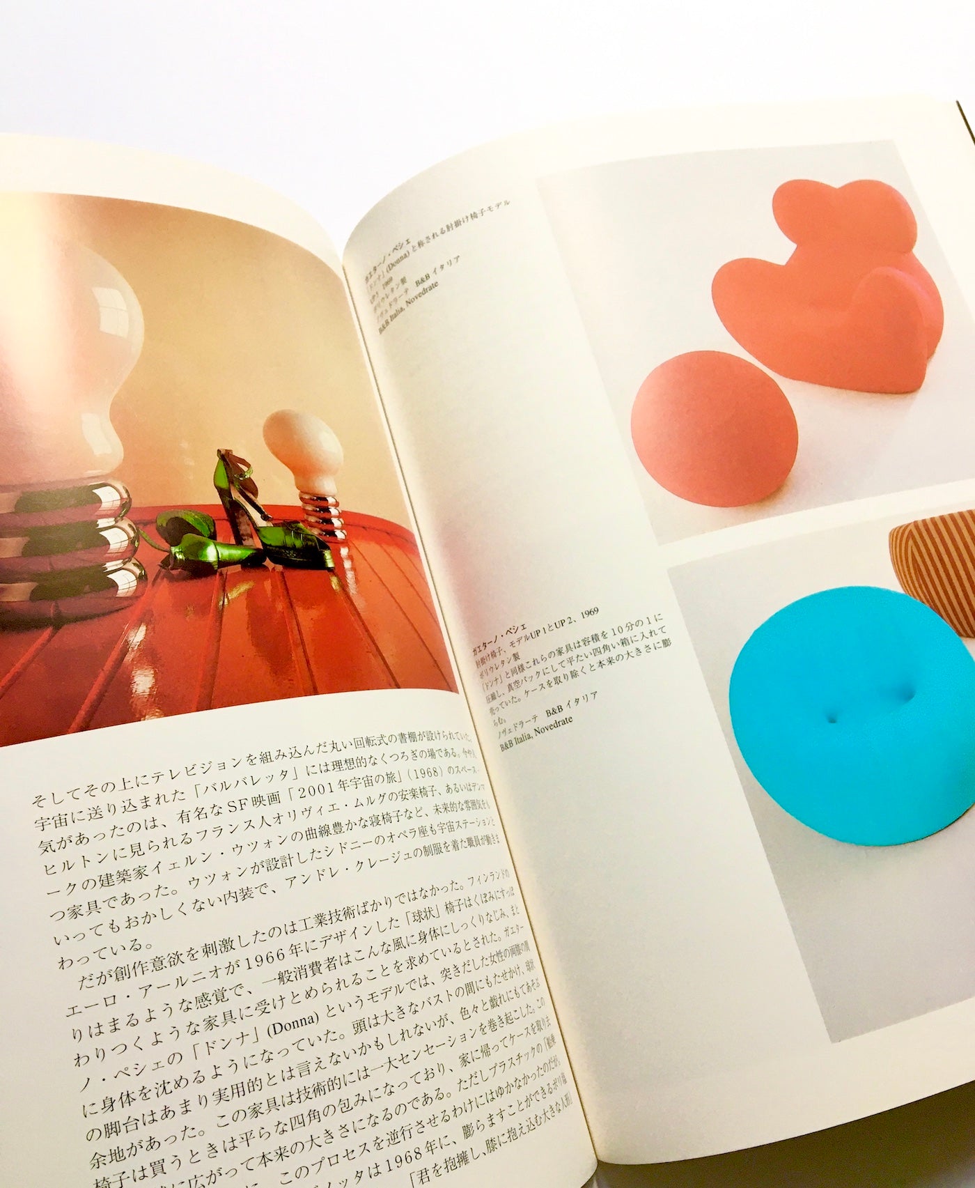 20世紀の家具のデザイン / ゼンバッハ ロイトホイザー ゲッセル -  Sembacht・Leuthäuser・Gössel