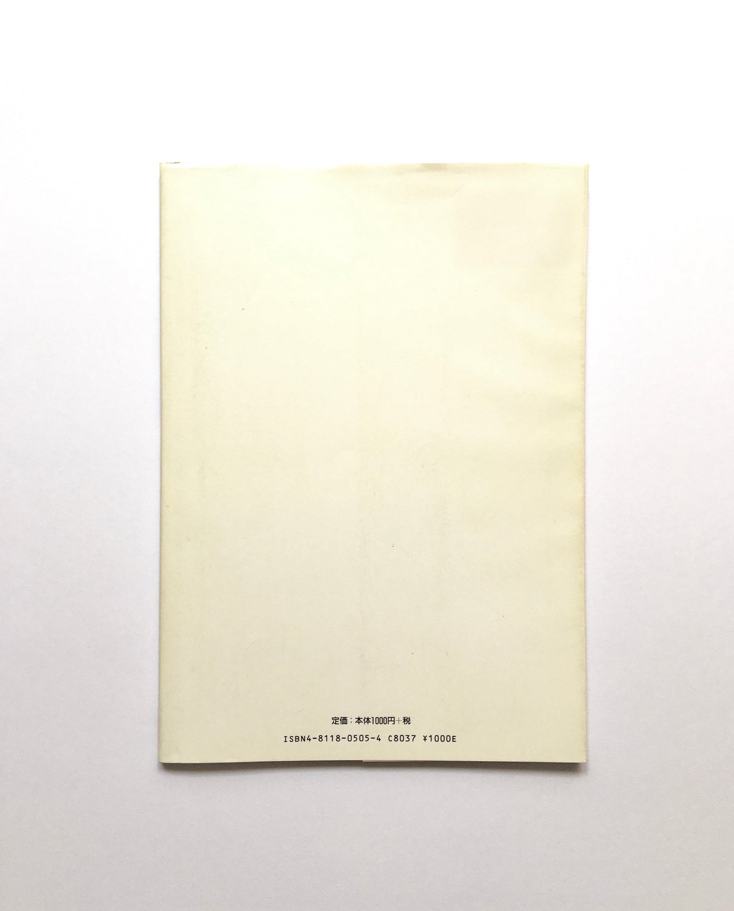 漢字がたのしくなる本 5- 142の音記号 500字で漢字のぜんぶがわかる