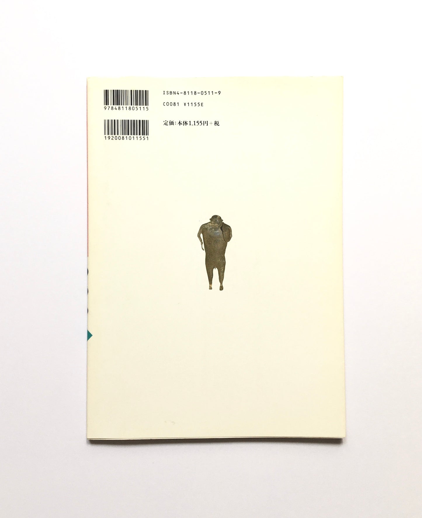 漢字がたのしくなる本 ワーク (5) - 漢字の音あそび 形声文字2
