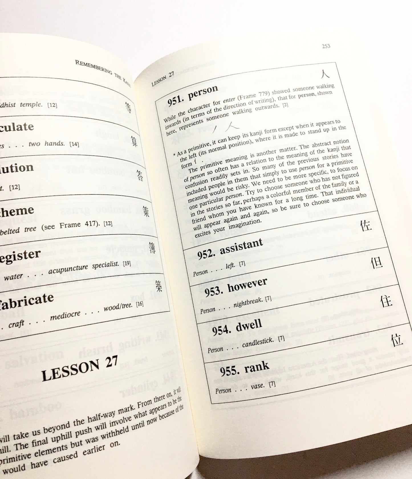 Remembering the Kanji I: A Complete Course on How Not to Forget the Meaning and writing of Japanese Characters
