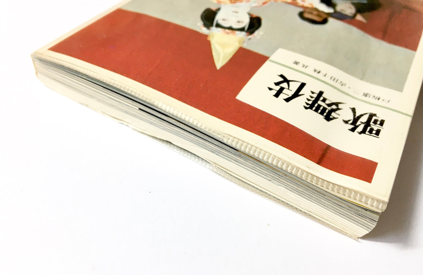 歌舞伎 (カラーブックス 72)