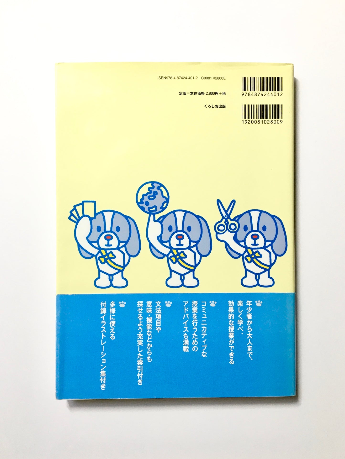 おたすけタスク 初級日本語クラスのための文型別タスク集