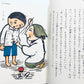 読んでおきたい名作 小学4年