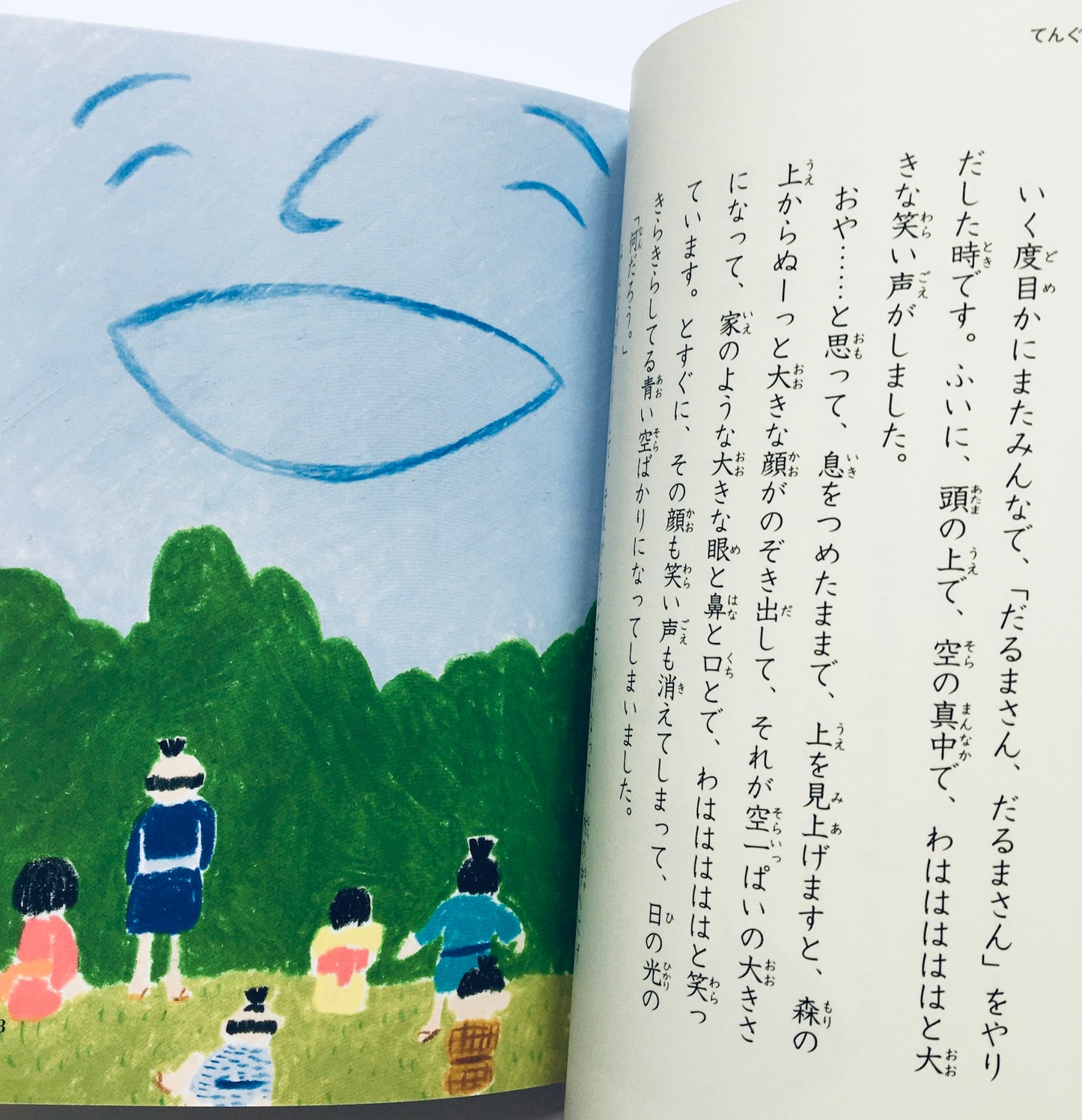 読んでおきたい名作 小学4年