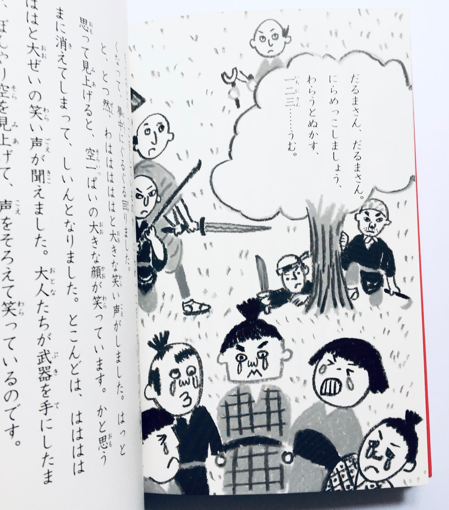 読んでおきたい名作 小学4年