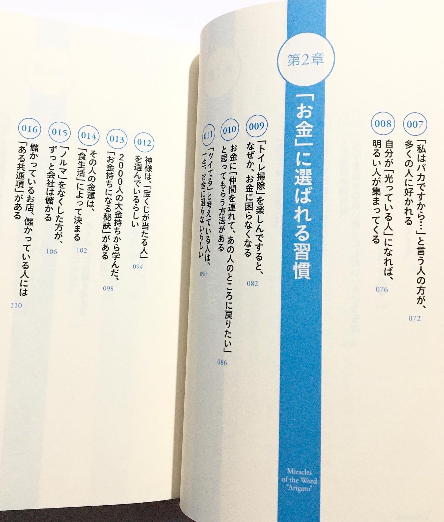 二人ヨーガ楽健法 こころもからだもすこやかに 楽健法経つき 定本版