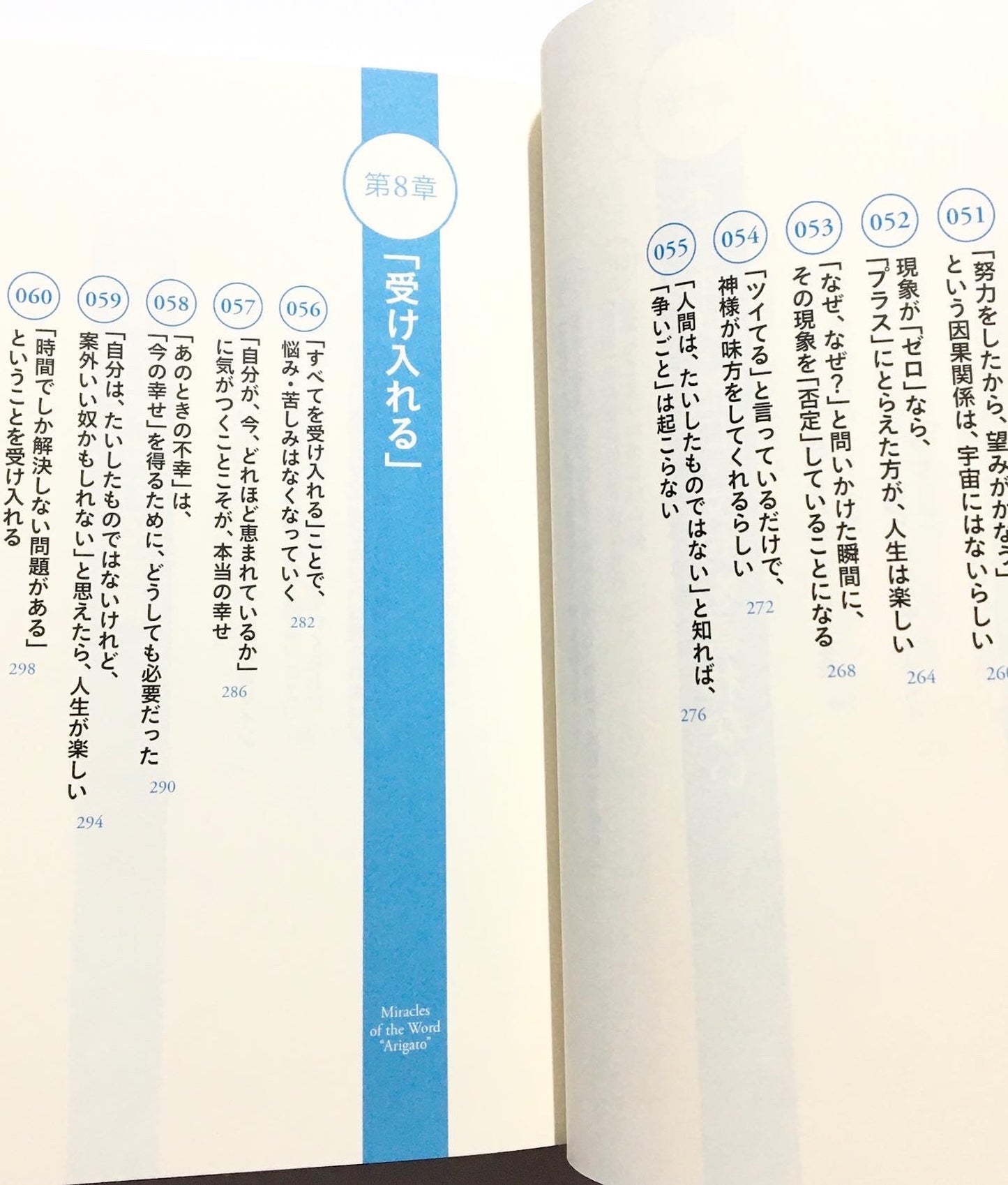 二人ヨーガ楽健法 こころもからだもすこやかに 楽健法経つき 定本版